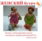 Продам оптом большие размеры женской одежды Россия и Беларусь по ценам 2012 - 2013 года