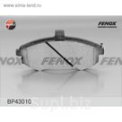 Колодки тормозные Fenox BP43010