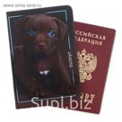 Обложка для паспорта "Щеночек"