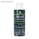 Средство для снятия гель-лака с охлаждающим эффектом "GEL-OFF" Mentol Professional, 150 мл