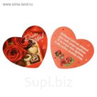 Валентинка "Для тебя!" розы, конфеты