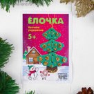 Ёлочное украшение "Ель"