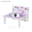 Подставка с миской 150 мл "Счастье в каждом дне"