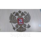 Герб Российской Федерации