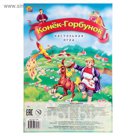 Настольная игра "Конек-горбунок"
