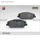 Колодки тормозные  Fenox BP43025