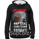 Худи мужское Победа размер 5XL 9MA 937809