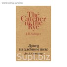 Ловец на хлебном поле