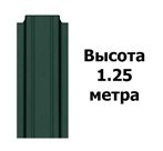 Штакетник RAL 6005 (Узкий) 1.25 м.