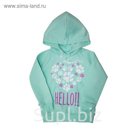 Кофта для девочки, рост 122 см, цвет ментол 20815