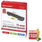 Пленки-заготовки для ламинирования BRAUBERG, комплект 100 шт., для формата 65?95 мм, 75 мкм