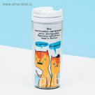 Термостакан "Иди работай"