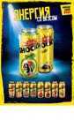 Энергетические напитки  BIGSHOCK! (пр-во Чехия) 0,5л, ж/б.