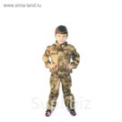 Десткий костюм "Боец" МАУГЛИ, рост 140-146 (9-11 лет)