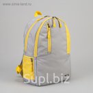 Рюкзак туристический, 21 л, отдел на молнии, наружный карман, цвет светло-серый/жёлтый