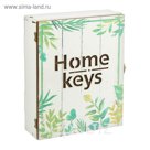 Ключница деревянная "Листья"