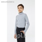 Водолазка для мальчика, рост 140 см, цвет меланж