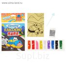 Фреска-открытка песком "Самому классному папе" + блёстки