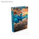 Lady Fantasy. Атлантия. Конди Э.