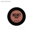 Компактные румяна Divage Velvet, тон № 8706