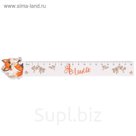 Линейка именная "Алина"