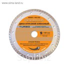 Диск SANTOOL отрезной "Turbo" 180х22,2 мм алмазный сухая резка