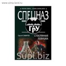 Стеклянная ловушка