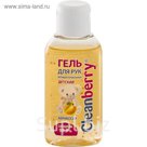 Гель для рук антибактериальный ДЕТСКИЙ Cleanberry Абрикосик 50 мл