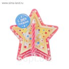 Открытка со свечой "С днем рождения"