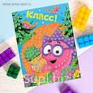 Мозаика стикерная "Класс!" СМЕШАРИКИ Ежик , EVA стикеры + стразы