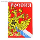 Обложка для паспорта "Россия"
