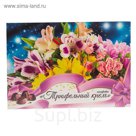 ПТК №11 Конфеты ШокоЛеди с начинкой трюфельный крем (0,150 гр*10шт (Орхидеи)