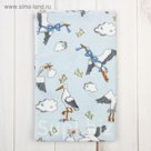 Пелёнка детская  Аисты 75*120 см, фланель,160 г/м2,100% хлопок