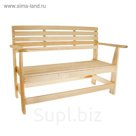 Скамейка с подлокотниками 130х55х90 см