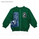 Кардиган для мальчика, рост 86 см, цвет зелёный G17-0606_М