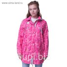 Парка для девочки, рост 158 см, цвет розовый