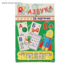 Настольная игра "Игры с карточками: Азбука"