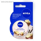 Масло для губ Nivea "Макадамский орех и ваниль", 16,7 г