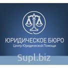 Составление иска