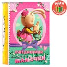 Ежедневник на кольцах "Ежедневник молодой мамочки", твёрдая обложка, 120 листов