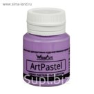 Краска акриловая Pastel 20 мл WizzArt Фиолетовый теплый пастельный WA17.20