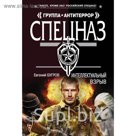 Интеллектуальный взрыв