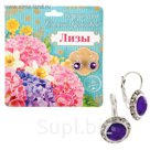 Серьги именные "Лиза"