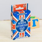 МЕМОРИ Развивающая игра Английский язык 50 карточек
