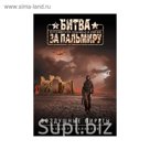 Воздушные пираты