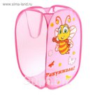Корзина для игрушек "Пожужжали!" с ручками, цвет розовый