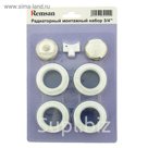 Комплект для подключения радиатора Remsan, 1"x3/4", без кронштейнов, в блистере