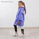 Дождевик детский "Капелька", цвет фиолетовый, размер L