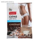 Скраб для тела «Народные рецепты» кофейный, 100 г