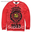 Свитшот женский "Сделано в СССР — 1989", размер XS DVA-818012